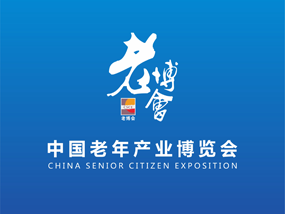 老博会
